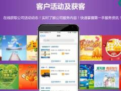 视频保险精英分享国寿直通车客户资源管理平台.rar