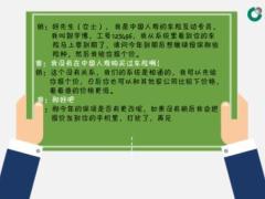 视频保险精英分享豪车陌拜法.rar