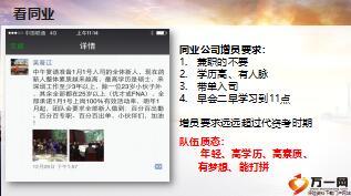 客户经理初级主管培训11增员面谈之接触36页.ppt