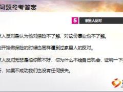 客户经理初级主管培训13增员面谈之异议处理.ppt