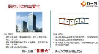 职前训练操作技巧授课重点及技巧44页.ppt