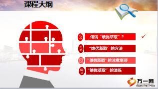 银保客户经理培训20绩优萃取的方法含工具备注36页.rar