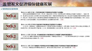 银保客户经理培训29项目运作含备注32页.ppt