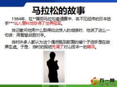 新人岗前培训9目标与行动32页.ppt