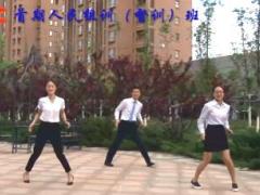 视频晨操121齐步走.rar