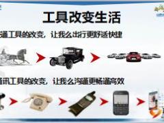 业务经理晋升培训10太平常用平台工具介绍29页.ppt