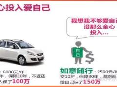 国寿如意随行保险介绍宣导7页.ppt