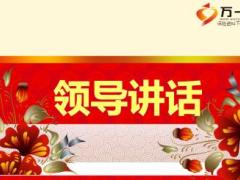 激情冲刺三天大早会流程6页.ppt