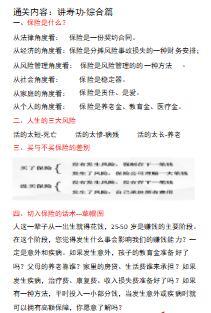新兵营训练课件之讲寿功综合篇含备注29页.rar