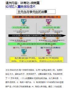 新兵营训练课件之讲寿功疾病篇18页.rar