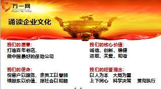 新人衔接培训1拜师会23页.ppt