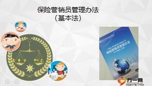 用好基本法让收入倍增国寿版18页.ppt