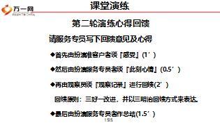 新人衔接培训6销售面谈之讲公司19页.ppt