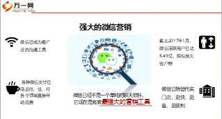 获客能力训练课程3玩转微信时时获客26页.ppt