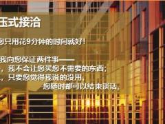 健康險銷售專題舉重若輕開創(chuàng)健康險新時代47頁.ppt