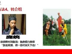 团队主管培训2增员渠道22页.ppt