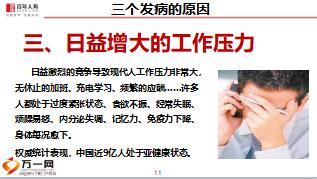 获客能力训练课程7认识健康险百年护身福57页.rar