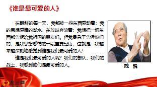 团队主管培训11销售技能提升84页.ppt