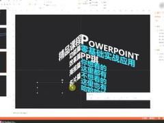 视频PPT制作培训课程纯文字空间感海报.rar