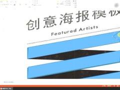 视频PPT制作培训课程折纸海报.rar