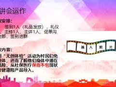 保險精英分享社區(qū)代表的認知推進成效與收獲17頁.ppt