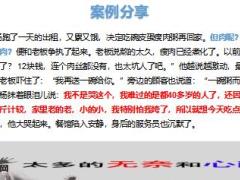 所謂咸魚就是人到中年連一份保險都沒有12頁.ppt