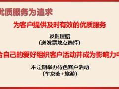 保險精英分享成功秘訣精準定位專業(yè)致勝24頁.ppt