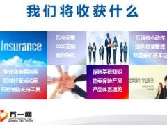 顾问营销岗前班1岗前开训19页.ppt