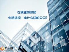 顾问营销岗前班4走进世界五百强53页.ppt