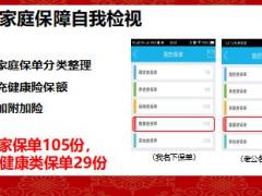 績優(yōu)分享三個故事引領我堅定高保額健康險銷售29頁.ppt