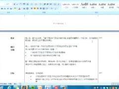 视频培训课程演讲前的准备.rar