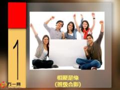 顾问营销岗前班18岗前结训14页.ppt