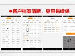 陽光財險車險APP出單分享18頁.ppt