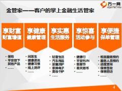 主任晋升培训13E化工具在专业化销售流程中的运用32页.ppt