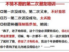 優(yōu)秀主管分享身份決定收入晉升才是出路15頁.ppt