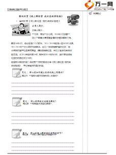 新主任培训课程1微信群经营客户的流程学员手册9页.ppt