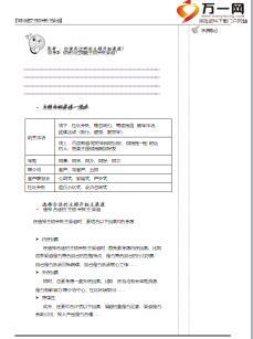 新主任培训课程2如何建立主顾开拓主渠道学员手册12页.ppt