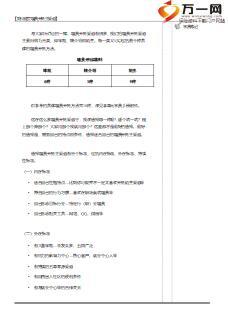 新主任培训课程3如何建立增员开拓主渠道学员手册12页.ppt