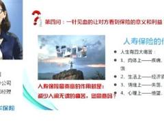 视频站在客户立场思考新华多倍保分享.rar
