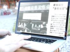视频分享新华多倍保助我百万白件.rar