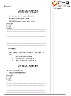 新主任培训课程4从学习起步学员手册4页.ppt