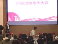 视频分享保险理赔案例李爱菊.rar