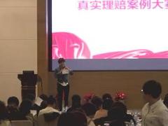视频保险理赔案例分享区拓聂南南.rar