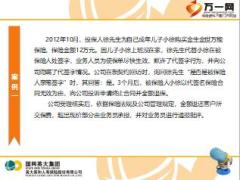 315诚信服务大讲堂主讲课件英大版47页.ppt