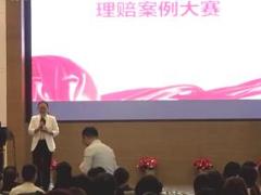 视频保险理赔案例比赛漆蕾.rar