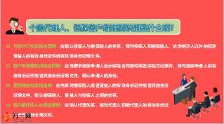 远离洗钱从我做起培训课件8页.ppt