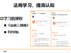 績優(yōu)分享用法商高效開拓私企主含備注30頁.ppt