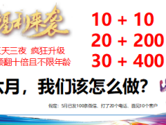 發(fā)送100個微信打100個電話見100個客戶燃爆六月技能訓練40頁.ppt