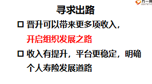 優(yōu)秀主管分析著力組織發(fā)展共創(chuàng)美好事業(yè)39頁.ppt