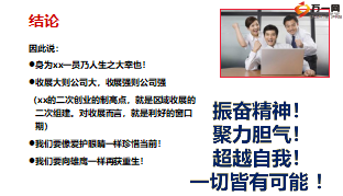 收展渠道组织发展做大团队经验分享27页.ppt